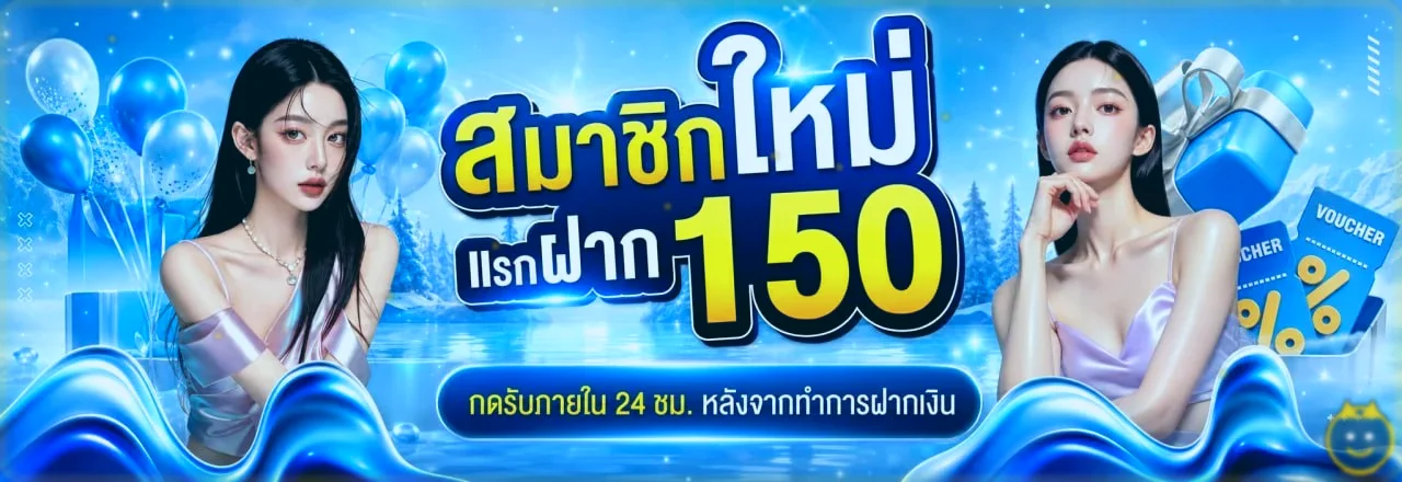 แบนเนอร์ SOJU888 โบนัสสมาชิกใหม่โทนฟ้าและทอง