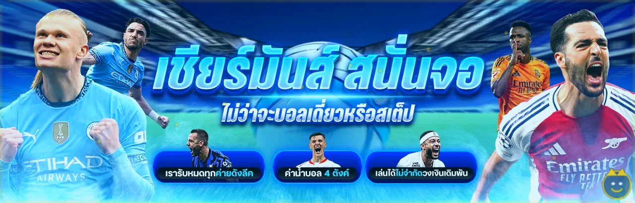แบนเนอร์ข้อมูลกีฬาและฟุตบอลของ SOJU888