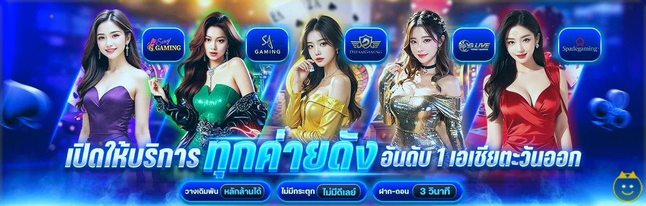 แบนเนอร์สิทธิพิเศษ SOJU888 พร้อมมาสคอตแนว PG Soft