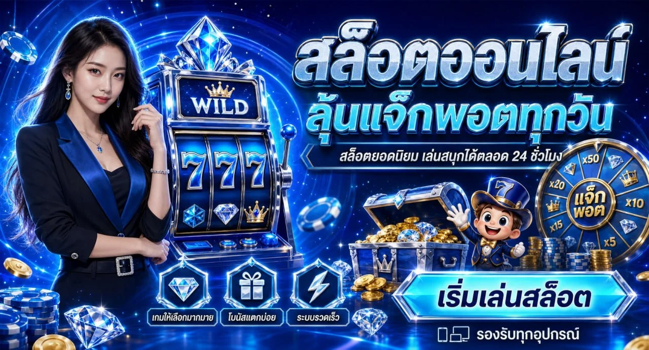 แบนเนอร์สิทธิพิเศษ SOJU888 พร้อมมาสคอตแนว PG Soft